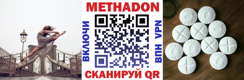 МЕТАДОН кристалл  mega ссылки  Арск 