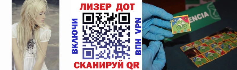 Наркотические марки 1,8мг  Арск 
