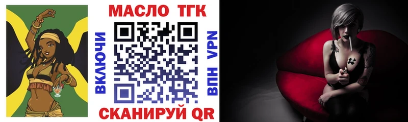 наркотики  Арск  ТГК вейп 